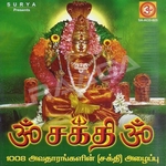 Om Sakthi Om songs Om Sakthi Om songs