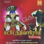 Kattendhi Vaarom songs Kattendhi Vaarom songs