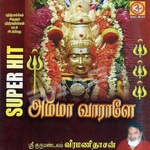 Amma Vaaraalae songs Amma Vaaraalae songs