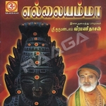 Yellaiyamma songs Yellaiyamma songs