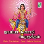 Ayyappa Swamy Amudha Geetham songs Ayyappa Swamy Amudha Geetham songs