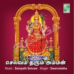 Selvam Tharum Amman songs Selvam Tharum Amman songs