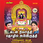 Kadan Nivarthi Thozhil Abiviruthi songs Kadan Nivarthi Thozhil Abiviruthi songs