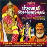 Swamy Thindhagathom Thom songs Swamy Thindhagathom Thom songs