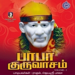 Baba Guruvasam - Vol 1 songs Baba Guruvasam - Vol 1 songs