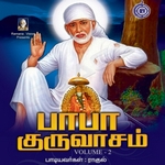 Baba Guruvasam - Vol 2 songs Baba Guruvasam - Vol 2 songs