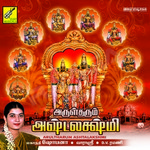Arultharum Astalakshmi songs Arultharum Astalakshmi songs