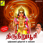 Thiruneeru Poosi & Kanda Shasti Kavacham songs Thiruneeru Poosi & Kanda Shasti Kavacham songs