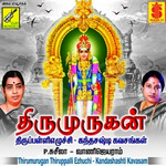 Thirumurugan Thiruppalli Ezhuchi - Kantha Sasti Kavasangal songs Thirumurugan Thiruppalli Ezhuchi - Kantha Sasti Kavasangal songs