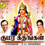 Kumara Geethangal songs Kumara Geethangal songs