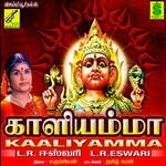 Kaaliyamma & Mariyamman Pamalai songs Kaaliyamma & Mariyamman Pamalai songs