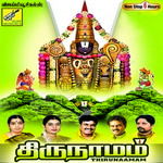 Thirunaamam songs Thirunaamam songs