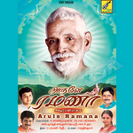 Arule Ramana songs Arule Ramana songs
