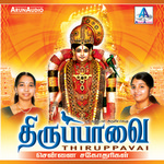 Thiruppavai - Chennai Sister songs Thiruppavai - Chennai Sister songs