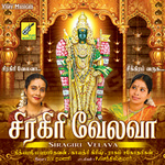 Siragiri Velava songs Siragiri Velava songs