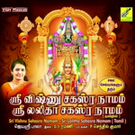 Sri Vishnu Sahasra Namam - Sri Lalitha Sahasra Namam songs Sri Vishnu Sahasra Namam - Sri Lalitha Sahasra Namam songs