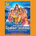 Siva Gnana Thenisai Paamalai songs Siva Gnana Thenisai Paamalai songs