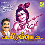 Vaa Krishna Vaa songs Vaa Krishna Vaa songs