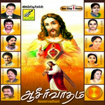 Aaseervadham songs Aaseervadham songs