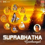 Suprabhata Geetangal songs Suprabhata Geetangal songs