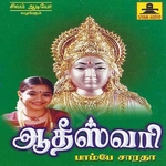 Aadhiswari songs Aadhiswari songs