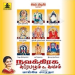 Navagraha Suprabhatham & Kavacham songs Navagraha Suprabhatham & Kavacham songs