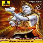 Hara Hara Shankarane songs Hara Hara Shankarane songs