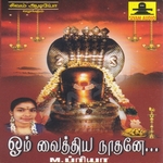 Om Vaithya Nadanea songs Om Vaithya Nadanea songs