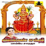 Amman Sakthi songs Amman Sakthi songs