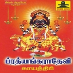 Prathyangara Devi songs Prathyangara Devi songs