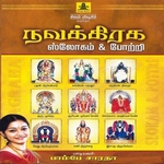 Navagraha Slokam & Potri songs Navagraha Slokam & Potri songs