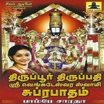 Thiruppur Thiruppathi Sri Venkateswara Swamy Suprabhatham songs Thiruppur Thiruppathi Sri Venkateswara Swamy Suprabhatham songs