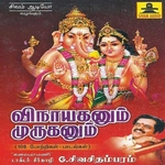 Vinayaganum Muruganum songs Vinayaganum Muruganum songs