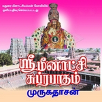 Meenakshi Subra Bhatham songs Meenakshi Subra Bhatham songs