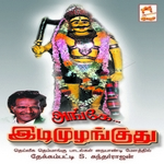 Angea Idimuzhanguthu songs Angea Idimuzhanguthu songs