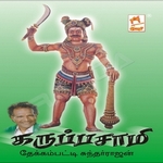 Karuppasamy songs Karuppasamy songs