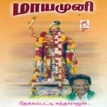 Maaya Muni songs Maaya Muni songs