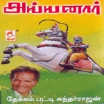 Ayyanar songs Ayyanar songs