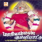 Maariyamman Kummippaattu songs Maariyamman Kummippaattu songs