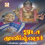 Jadamuneeswaran songs Jadamuneeswaran songs
