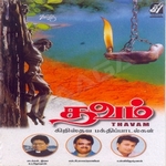 Thavam songs Thavam songs