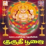 Kuruthi Poojai songs Kuruthi Poojai songs