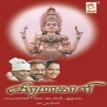 Veeramakali songs Veeramakali songs