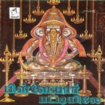 Pillaiyar Pattiyile songs Pillaiyar Pattiyile songs