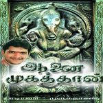Aanai Mugatthan songs Aanai Mugatthan songs