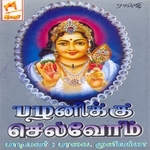 Palanikku Chelvom songs Palanikku Chelvom songs
