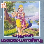 Palani Malaiyandi songs Palani Malaiyandi songs