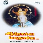 Arokya Maatha songs Arokya Maatha songs