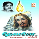 Devane songs Devane songs