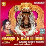 Ulagaalum Naayagiye Maariamma songs Ulagaalum Naayagiye Maariamma songs